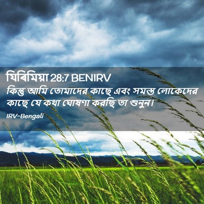 Picture 02 - যিৰিমিয়া 28:7 BENIRV - কিন্তু আমি - Bible Verse Picture