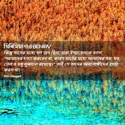 Picture 02 - যিৰিমিয়া 41:8 BENIRV - কিন্তু তাদের - Bible Verse Picture