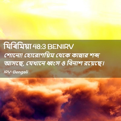 Picture 02 - যিৰিমিয়া 48:3 BENIRV - শোনো! হোরোণয়িম - Bible Verse Picture