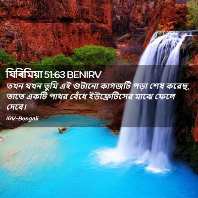 Picture 02 - যিৰিমিয়া 51:63 BENIRV - তখন যখন তুমি এই - Bible Verse Picture