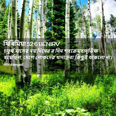 Picture 02 - যিৰিমিয়া 52:6 BENIRV - চতুর্থ মাসের নয় - Bible Verse Picture