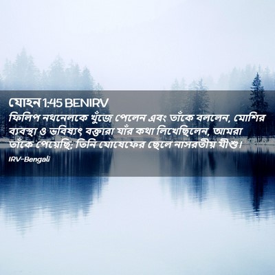 Picture 02 - যোহন 1:45 BENIRV - ফিলিপ নথনেলকে - Bible Verse Picture