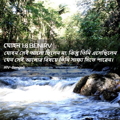 Picture 02 - যোহন 1:8 BENIRV - যোহন সেই আলো ছিলেন - Bible Verse Picture