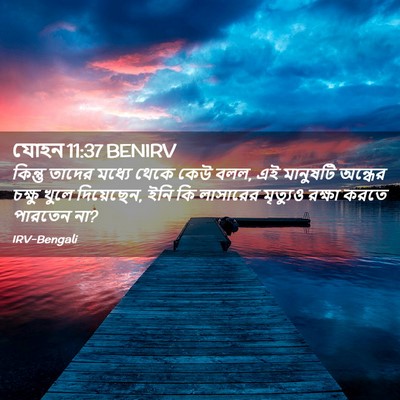 Picture 02 - যোহন 11:37 BENIRV - কিন্তু তাদের - Bible Verse Picture