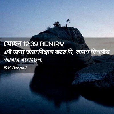 Picture 02 - যোহন 12:39 BENIRV - এই জন্য তারা - Bible Verse Picture