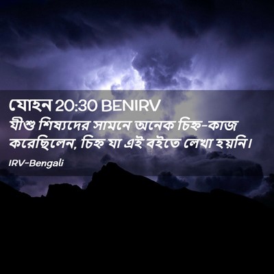 Picture 02 - যোহন 20:30 BENIRV - যীশু শিষ্যদের - Bible Verse Picture