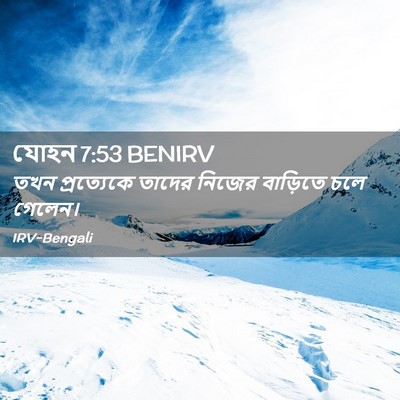 Picture 02 - যোহন 7:53 BENIRV - তখন প্রত্যেকে - Bible Verse Picture