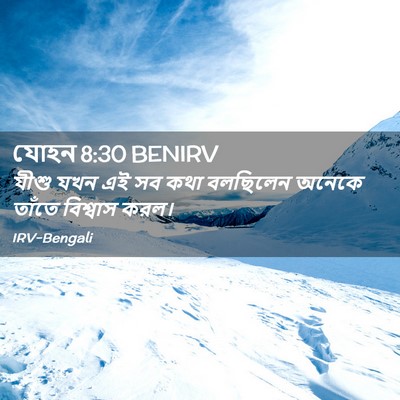 Picture 02 - যোহন 8:30 BENIRV - যীশু যখন এই সব কথা - Bible Verse Picture
