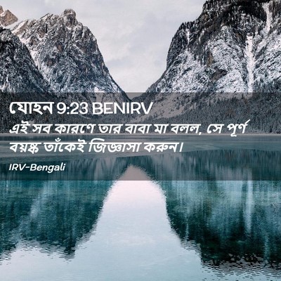 Picture 02 - যোহন 9:23 BENIRV - এই সব কারণে তার - Bible Verse Picture