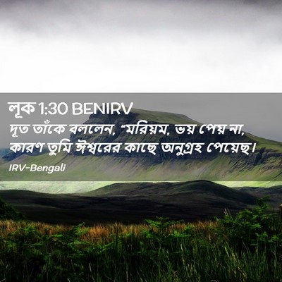 Picture 02 - লূক 1:30 BENIRV - দূত তাঁকে বললেন, - Bible Verse Picture