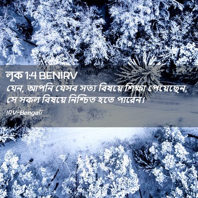 Picture 02 - লূক 1:4 BENIRV - যেন, আপনি যেসব সত্য - Bible Verse Picture