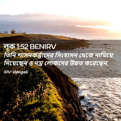 Picture 02 - লূক 1:52 BENIRV - তিনি - Bible Verse Picture