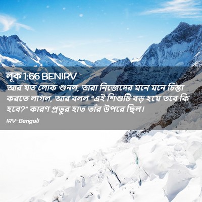Picture 02 - লূক 1:66 BENIRV - আর যত লোক শুনল, - Bible Verse Picture