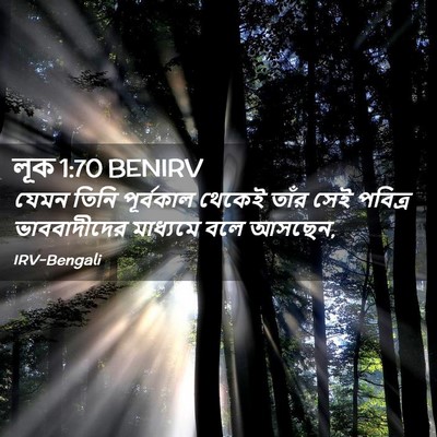 Picture 02 - লূক 1:70 BENIRV - যেমন তিনি - Bible Verse Picture