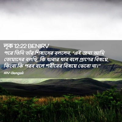 Picture 02 - লূক 12:22 BENIRV - পরে তিনি তাঁর - Bible Verse Picture