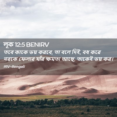 Picture 02 - লূক 12:5 BENIRV - তবে কাকে ভয় করবে, - Bible Verse Picture