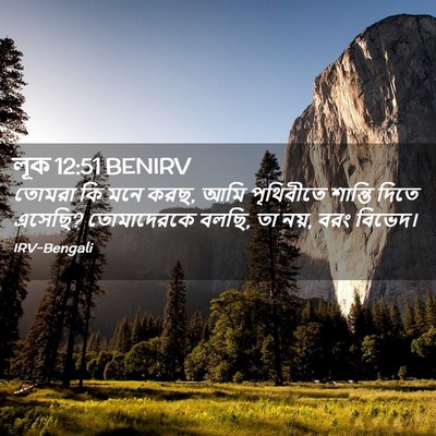 Picture 02 - লূক 12:51 BENIRV - তোমরা কি মনে করছ, - Bible Verse Picture