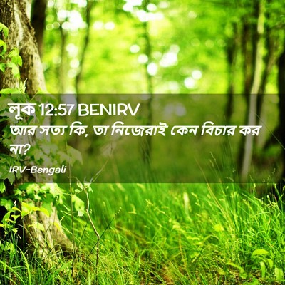 Picture 02 - লূক 12:57 BENIRV - আর সত্য কি, তা - Bible Verse Picture