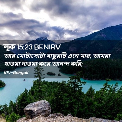Picture 02 - লূক 15:23 BENIRV - আর মোটাসোটা - Bible Verse Picture
