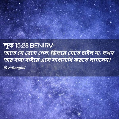 Picture 02 - লূক 15:28 BENIRV - তাতে সে রেগে গেল, - Bible Verse Picture
