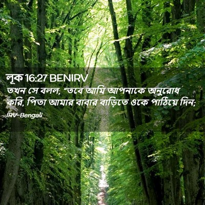 Picture 02 - লূক 16:27 BENIRV - তখন সে বলল, “তবে - Bible Verse Picture