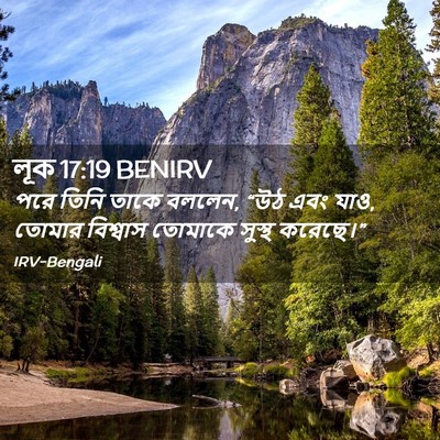 Picture 02 - লূক 17:19 BENIRV - পরে তিনি তাকে - Bible Verse Picture