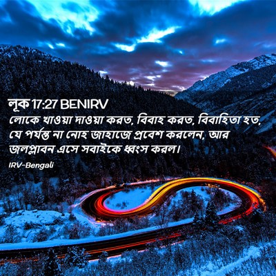 Picture 02 - লূক 17:27 BENIRV - লোকে খাওয়া - Bible Verse Picture