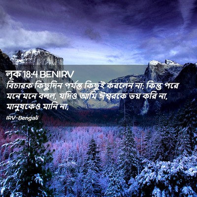 Picture 02 - লূক 18:4 BENIRV - বিচারক কিছুদিন - Bible Verse Picture