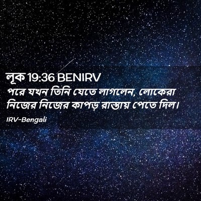 Picture 02 - লূক 19:36 BENIRV - পরে যখন তিনি যেতে - Bible Verse Picture