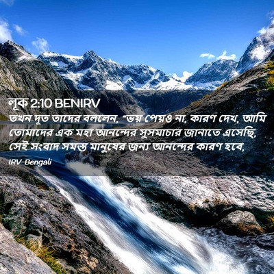 Picture 02 - লূক 2:10 BENIRV - তখন দূত তাদের - Bible Verse Picture