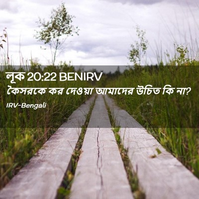 Picture 02 - লূক 20:22 BENIRV - কৈসরকে কর দেওয়া - Bible Verse Picture