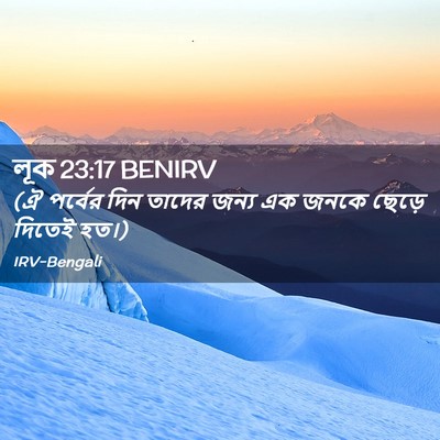 Picture 02 - লূক 23:17 BENIRV - (ঐ পর্বের দিন তাদের - Bible Verse Picture