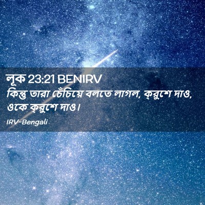 Picture 02 - লূক 23:21 BENIRV - কিন্তু তারা - Bible Verse Picture
