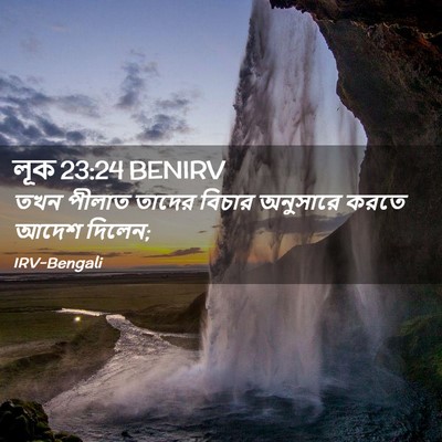 Picture 02 - লূক 23:24 BENIRV - তখন পীলাত তাদের - Bible Verse Picture