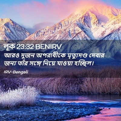 Picture 02 - লূক 23:32 BENIRV - আরও দুজন অপরাধীকে - Bible Verse Picture