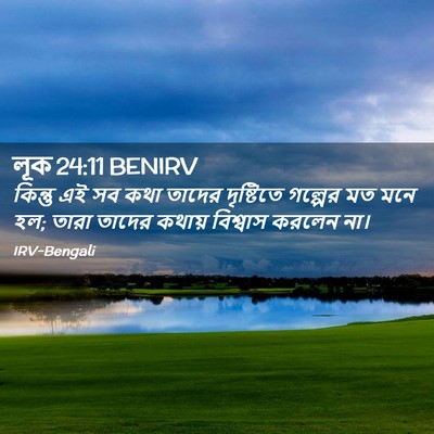 Picture 02 - লূক 24:11 BENIRV - কিন্তু এই সব কথা - Bible Verse Picture