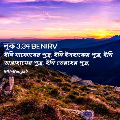 Picture 02 - লূক 3:34 BENIRV - ইনি যাকোবের পুত্র, - Bible Verse Picture