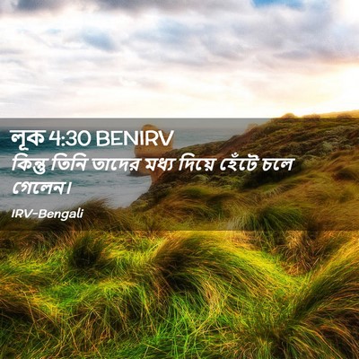 Picture 02 - লূক 4:30 BENIRV - কিন্তু তিনি তাদের - Bible Verse Picture