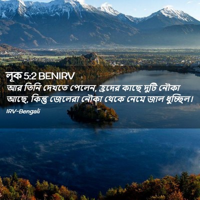 Picture 02 - লূক 5:2 BENIRV - আর তিনি দেখতে - Bible Verse Picture