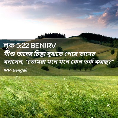 Picture 02 - লূক 5:22 BENIRV - যীশু তাদের চিন্তা - Bible Verse Picture
