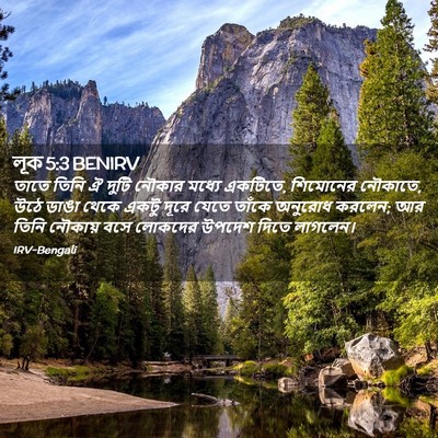 Picture 02 - লূক 5:3 BENIRV - তাতে তিনি ঐ দুটি - Bible Verse Picture