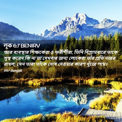 Picture 02 - লূক 6:7 BENIRV - আর ব্যবস্থার - Bible Verse Picture