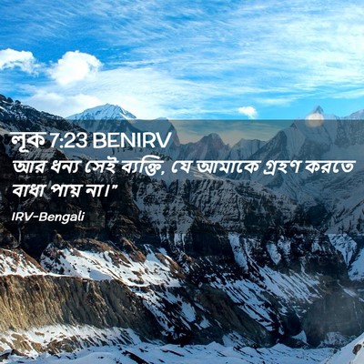 Picture 02 - লূক 7:23 BENIRV - আর ধন্য সেই - Bible Verse Picture
