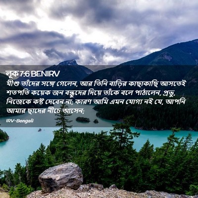 Picture 02 - লূক 7:6 BENIRV - যীশু তাঁদের সঙ্গে - Bible Verse Picture