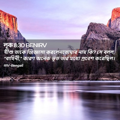 Picture 02 - লূক 8:30 BENIRV - যীশু তাকে - Bible Verse Picture