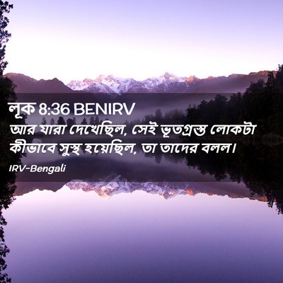 Picture 02 - লূক 8:36 BENIRV - আর যারা দেখেছিল, - Bible Verse Picture