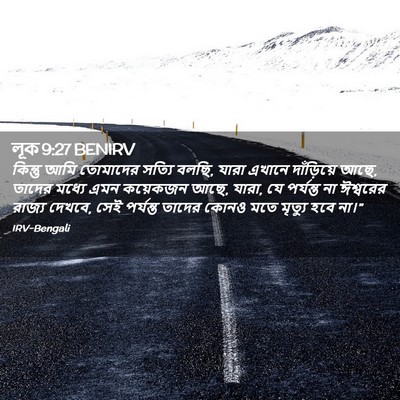Picture 02 - লূক 9:27 BENIRV - কিন্তু আমি - Bible Verse Picture