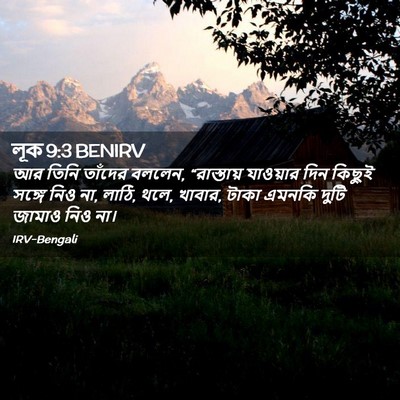 Picture 02 - লূক 9:3 BENIRV - আর তিনি তাঁদের - Bible Verse Picture