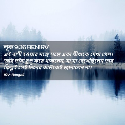 Picture 02 - লূক 9:36 BENIRV - এই বাণী হওয়ার - Bible Verse Picture