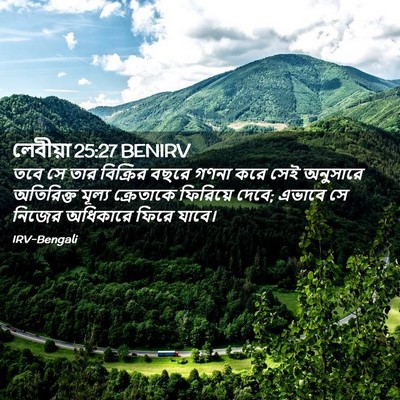 Picture 02 - লেবীয়া 25:27 BENIRV - তবে সে তার বিক্রির - Bible Verse Picture